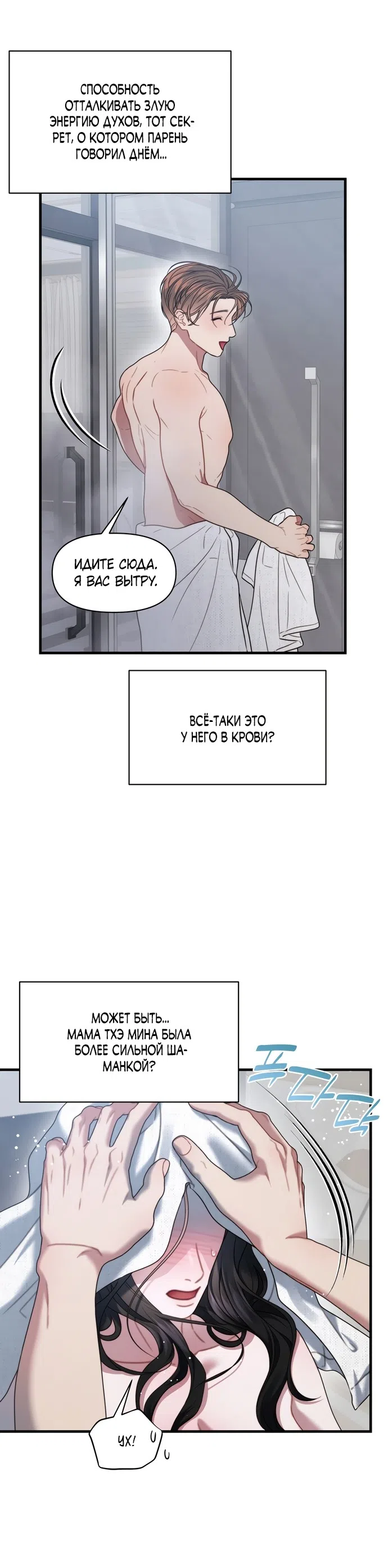 Страница 10 главы 27 манги Операция водный призрак / Operation Water Ghost