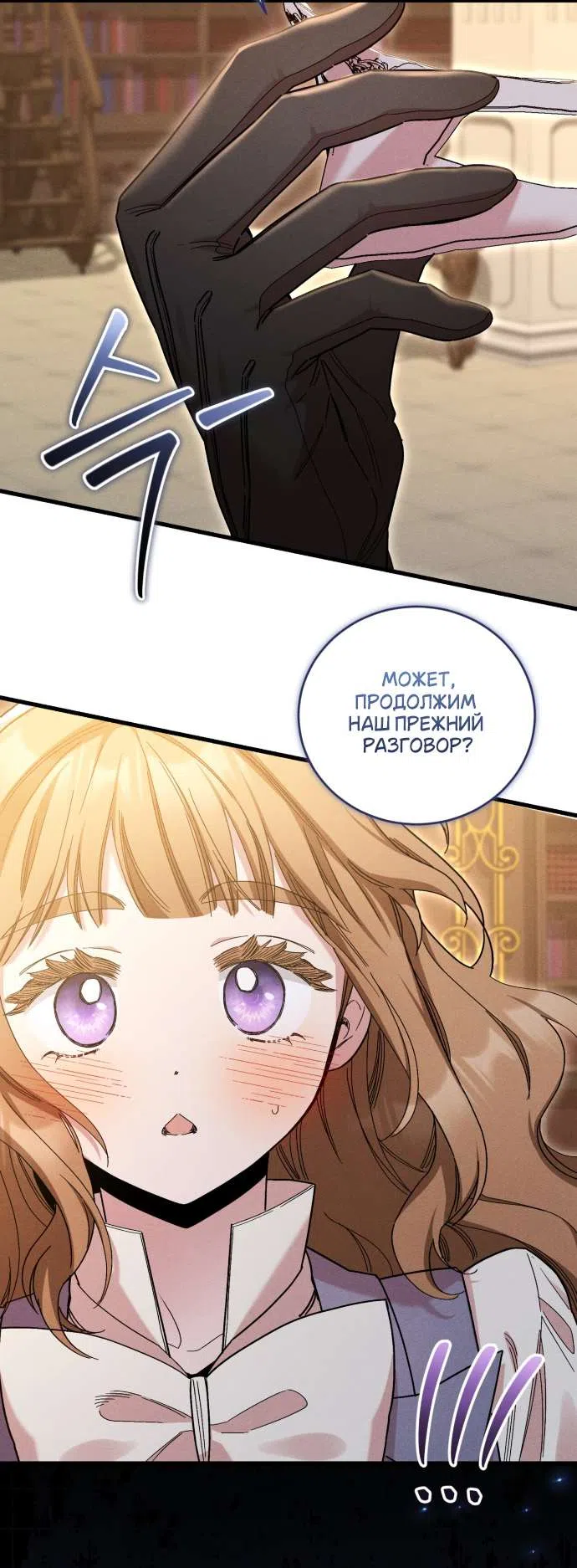 Страница 10 главы 11 манги История пишется в библиотеке / The History in the library