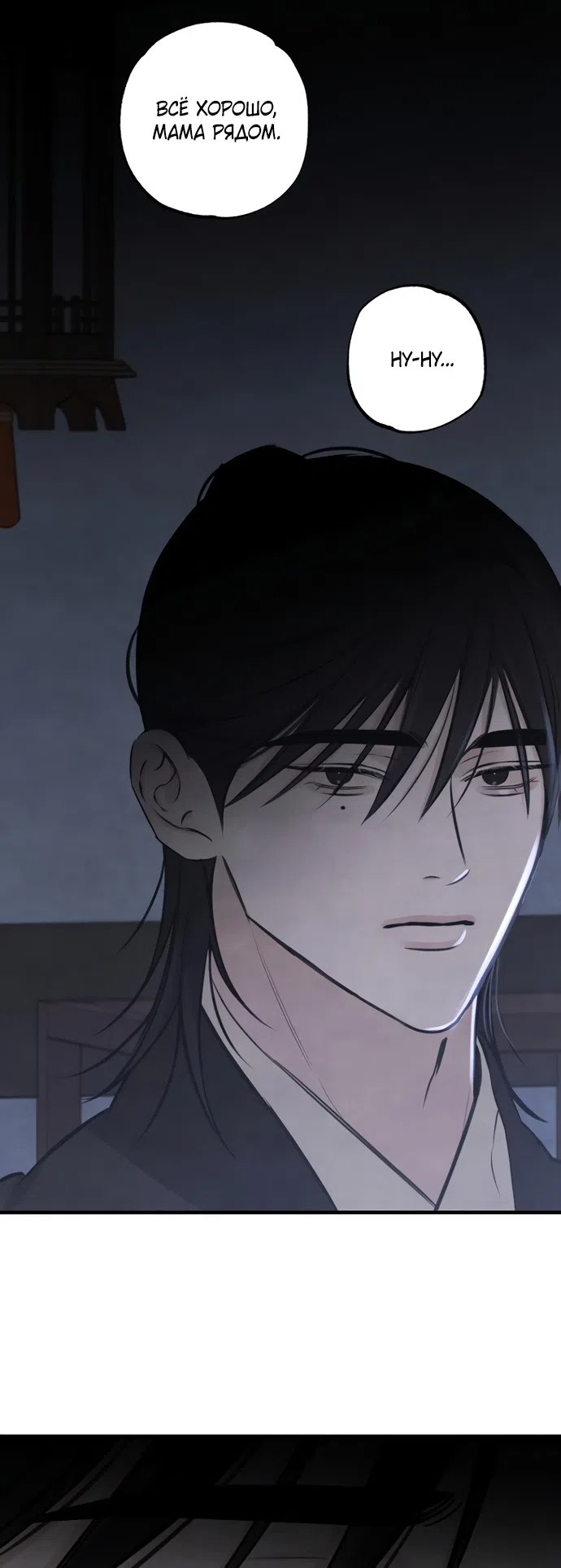 Страница 10 главы 22 манги Жена учителя