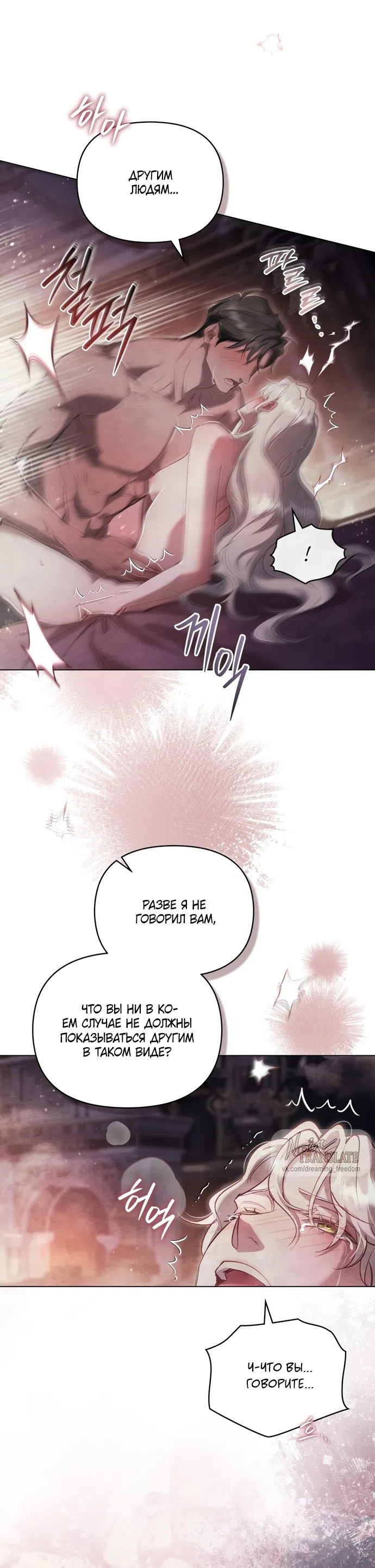 Страница 10 главы 42 манги Ночь Её Величества / Her Majesty's Night