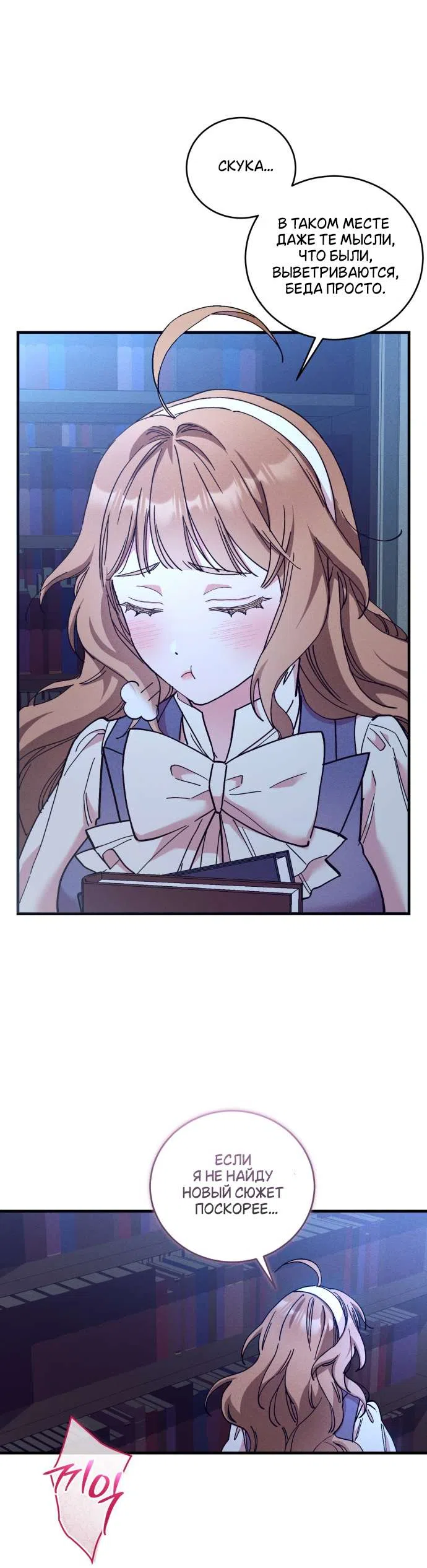 Страница 10 главы 1 манги История пишется в библиотеке / The History in the library