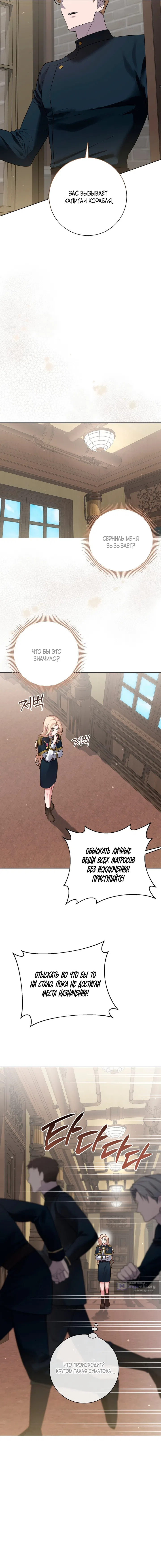 Страница 10 главы 2 манги Ночь удовольствия, путешествие / Night of Indulgence, Voyage