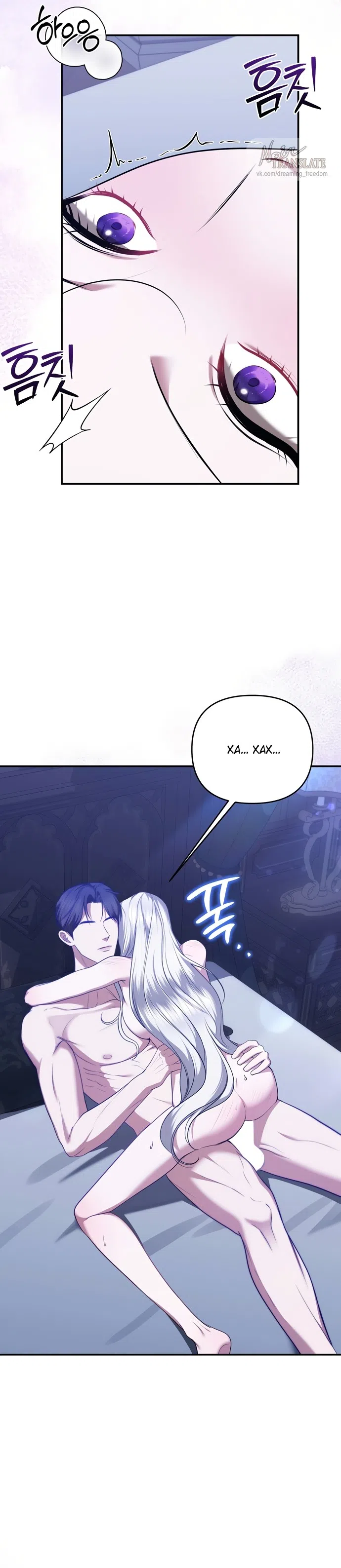 Страница 10 главы 51 манги Я схватила за поводок высокомерного пса / I Grabbed the Arrogant Dog's Leash