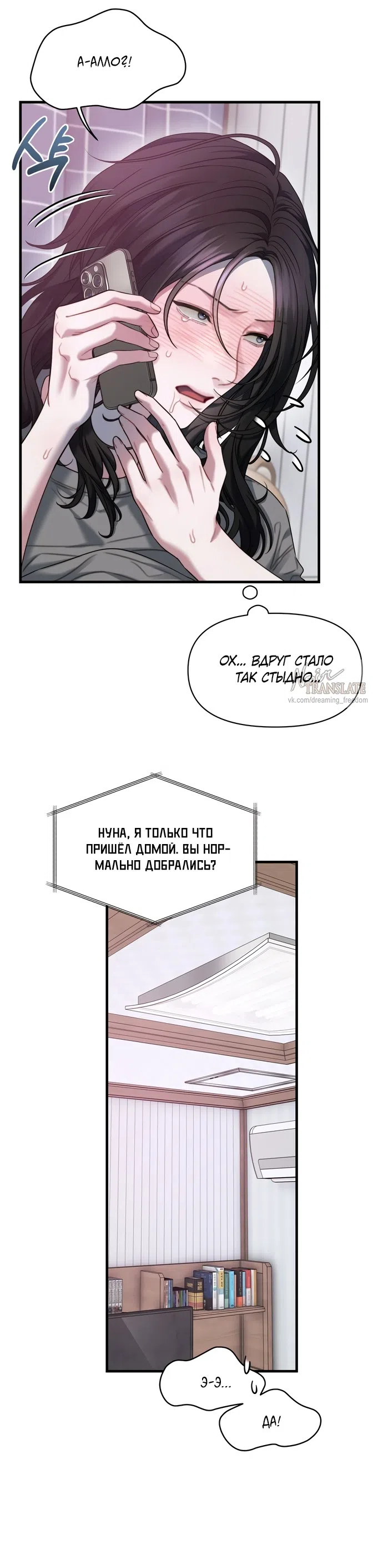 Страница 10 главы 29 манги Операция водный призрак / Operation Water Ghost