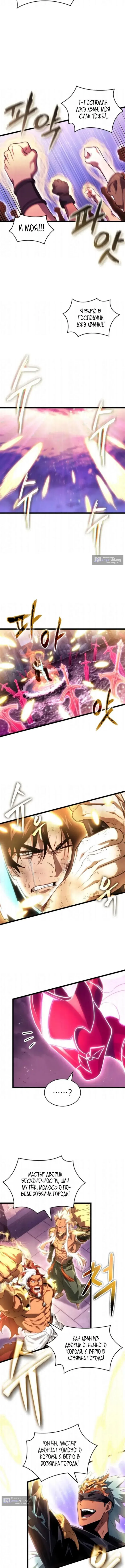 Страница 10 главы 230 манги Мир после падения / Мир после разрушения