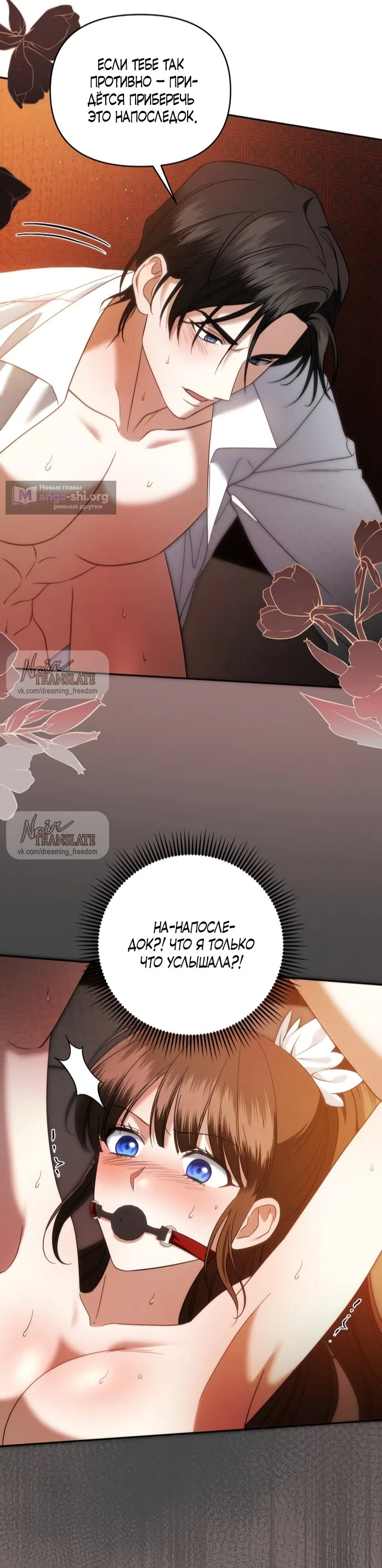 Страница 10 главы 33 манги Наказанная горничная графского дома Каллей / The Beaten Maid of House Calley