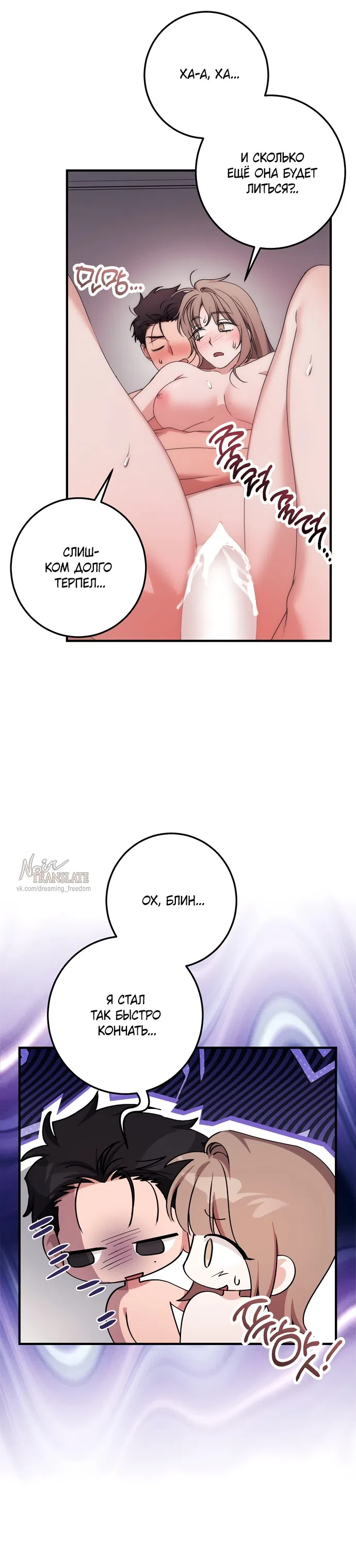 Страница 11 главы 57 манги Грязное клубничное молоко / Obsessed Strawberry Milk