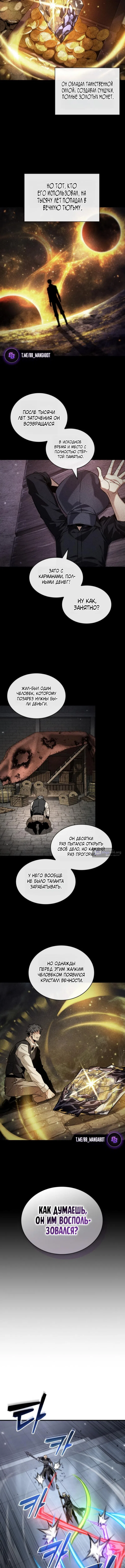 Страница 11 главы 198 манги Выбери меня! / Pick Me Up!