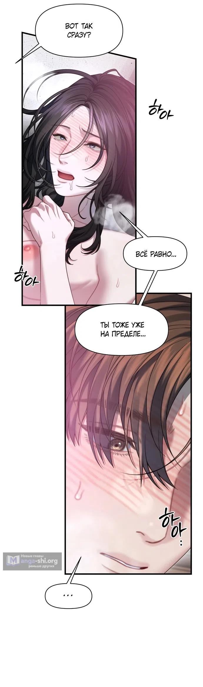 Страница 11 главы 24 манги Операция водный призрак / Operation Water Ghost