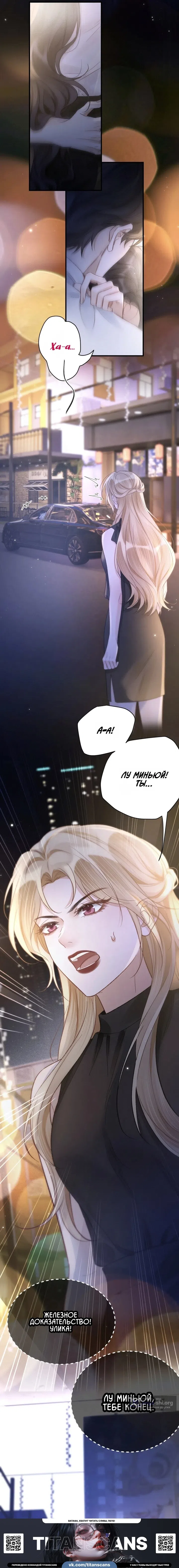 Страница 11 главы 30 манги Какая послушная девочка / What a Good Girl