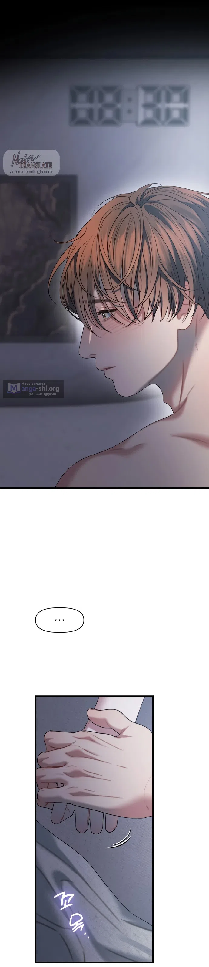 Страница 11 главы 28 манги Операция водный призрак / Operation Water Ghost