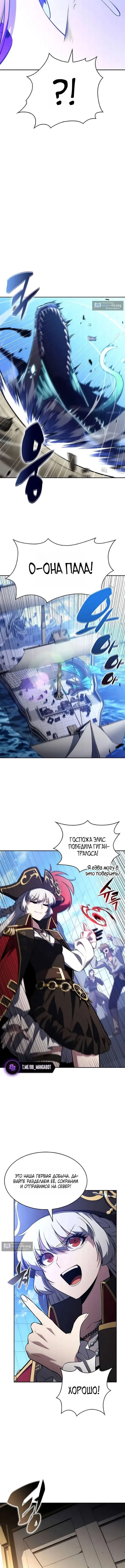 Страница 11 главы 254 манги Нуб максимального уровня / I'm the Max-Level Newbie