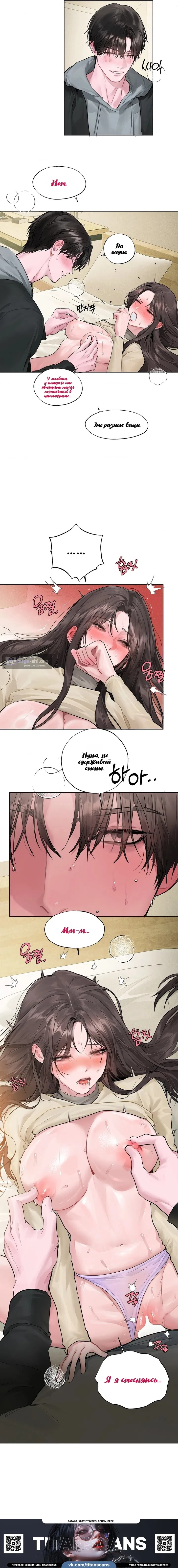 Страница 11 главы 14 манги Джи У и У Ён / Jiwoo and Wooyeon