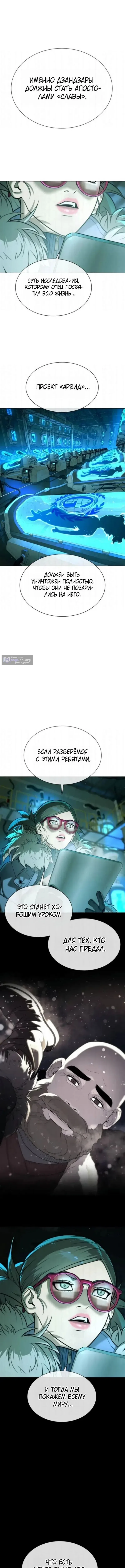 Страница 11 главы 126 манги Убийца Педро / Killer Pedro