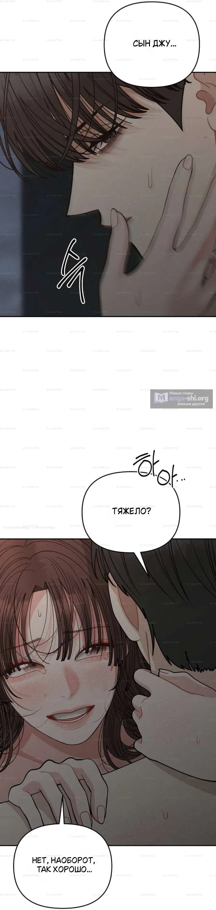 Страница 11 главы 34 манги Дневник наблюдений за сыном маминой подруги / Mom's Friend's Son's Observation