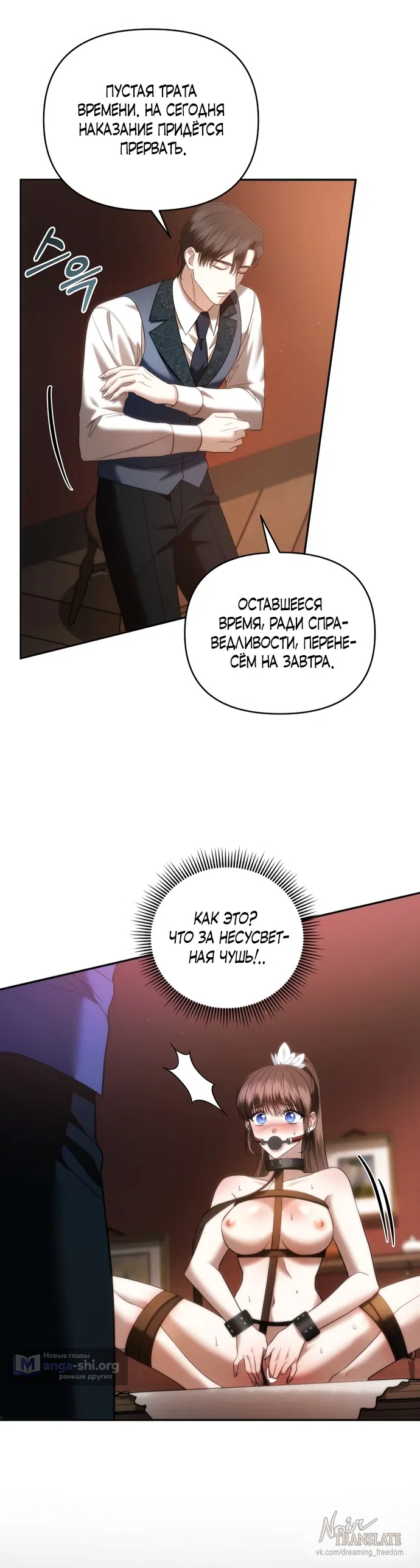 Страница 11 главы 32 манги Наказанная горничная графского дома Каллей / The Beaten Maid of House Calley