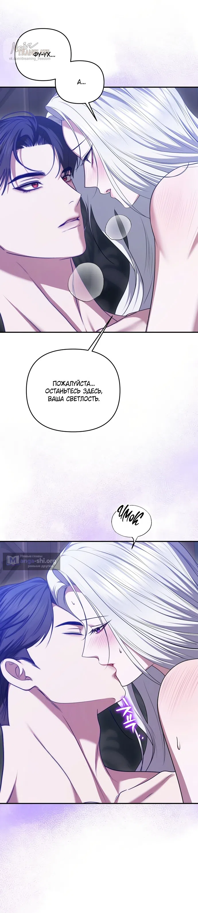 Страница 11 главы 51 манги Я схватила за поводок высокомерного пса / I Grabbed the Arrogant Dog's Leash