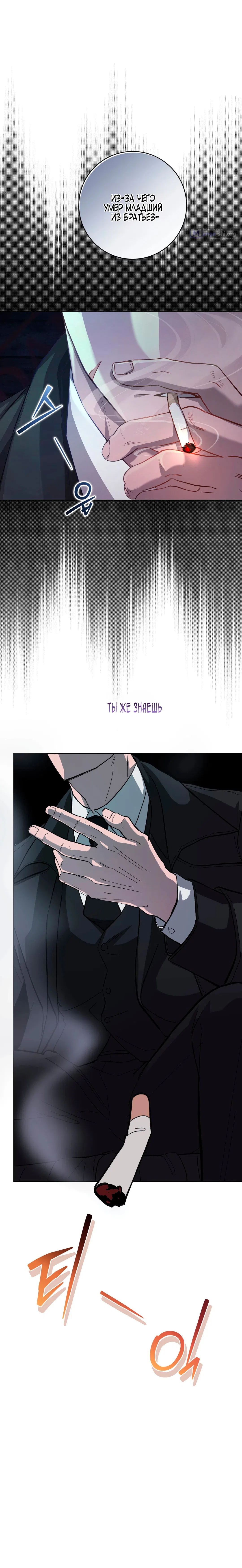 Страница 11 главы 1 манги Блюз одуванчика / Dandelion Blues