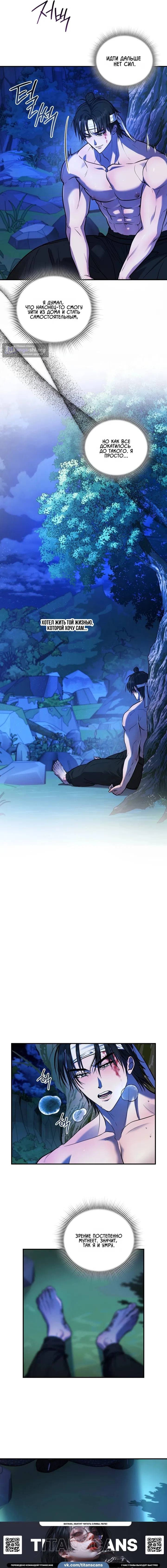 Страница 11 главы 7 манги Токкэби / Goblin