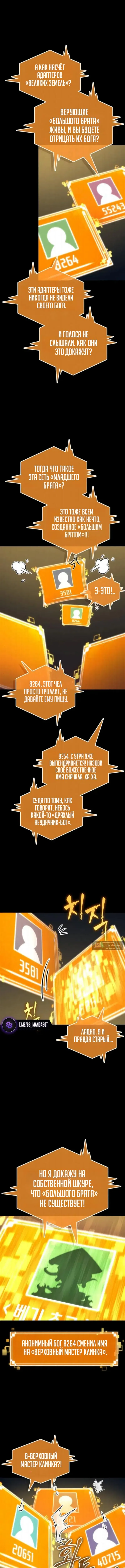 Страница 10 главы 231 манги Мир после падения / Мир после разрушения