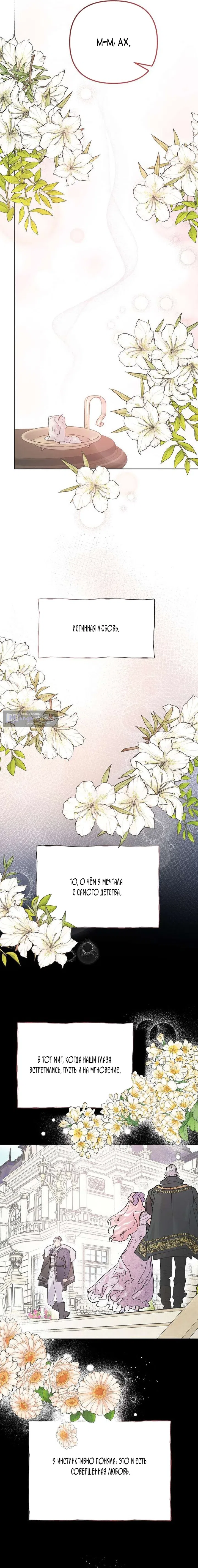 Страница 11 главы 2 манги Цепи сдержанности: Тюремное заключение / Chains of Restraint: Imprisonment