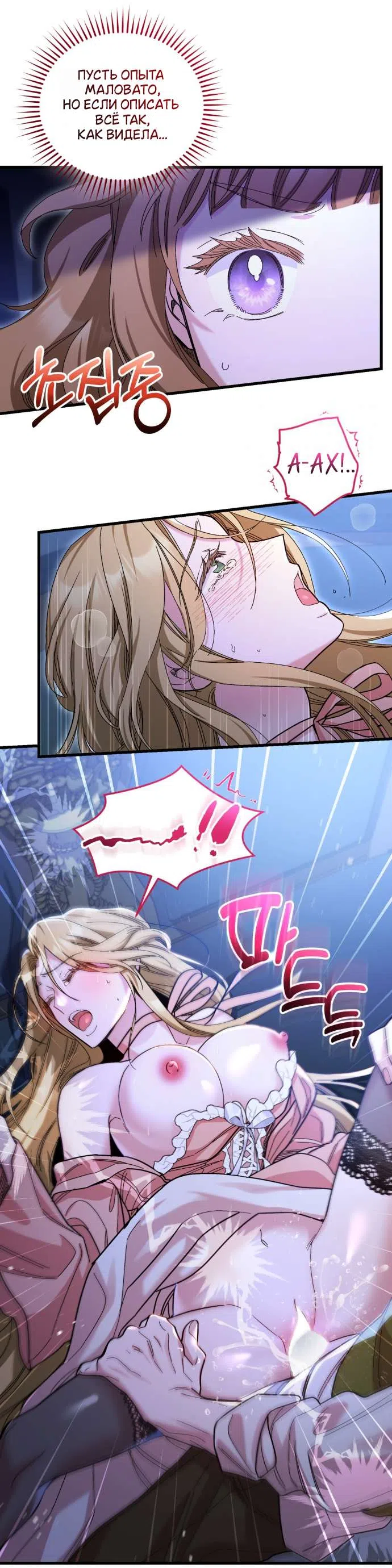 Страница 11 главы 4 манги История пишется в библиотеке / The History in the library