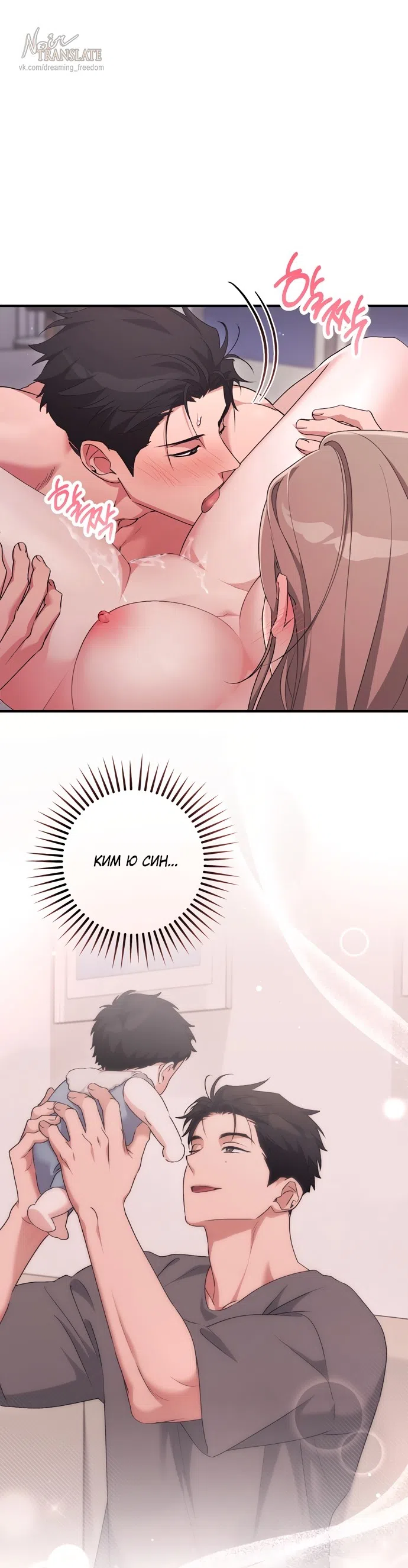 Страница 11 главы 56 манги Грязное клубничное молоко / Obsessed Strawberry Milk