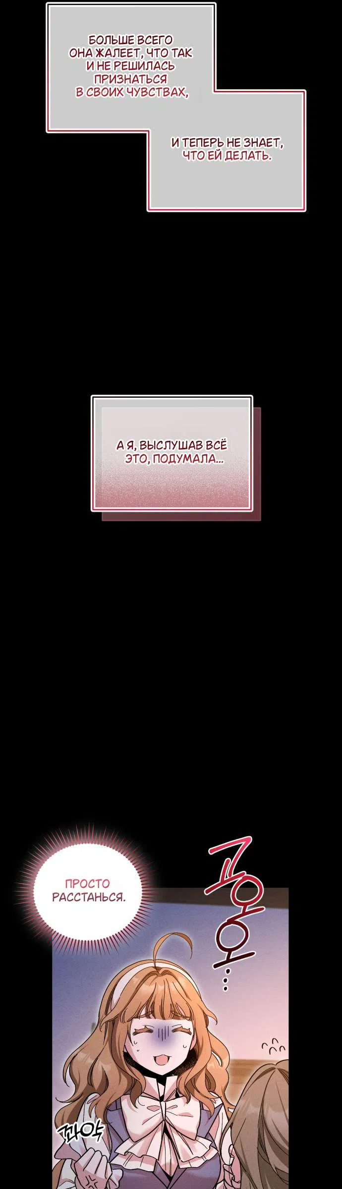 Страница 11 главы 5 манги История пишется в библиотеке / The History in the library