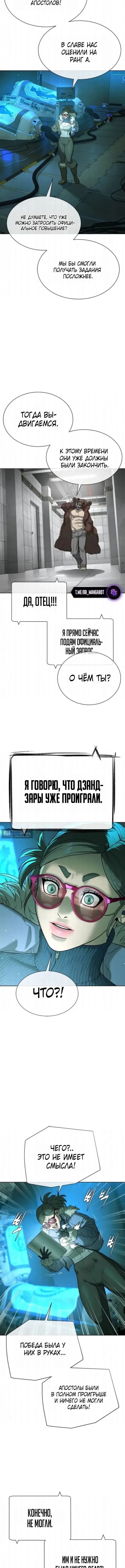 Страница 11 главы 127 манги Убийца Педро / Killer Pedro