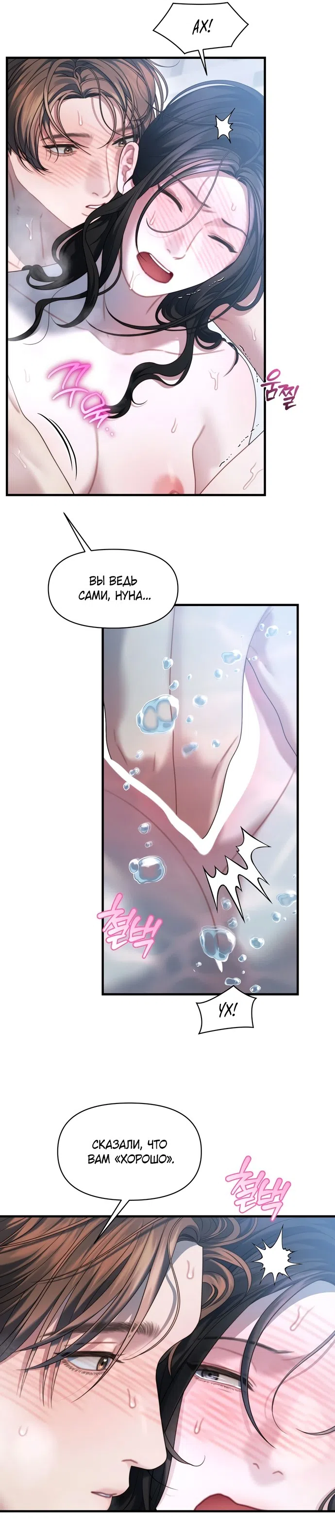 Страница 11 главы 26 манги Операция водный призрак / Operation Water Ghost