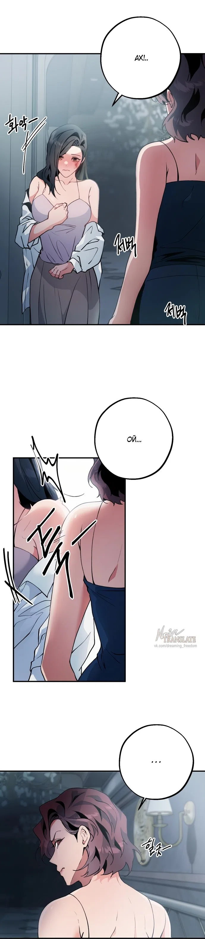 Страница 11 главы 9 манги Дно / The Sole