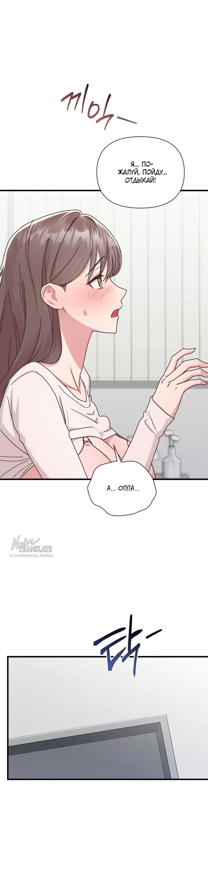 Страница 11 главы 45 манги И такое бывает / That Kind of Thing Happened