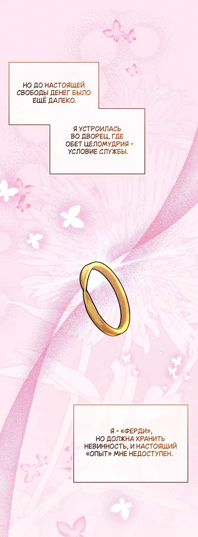 Страница 11 главы 2 манги История пишется в библиотеке / The History in the library