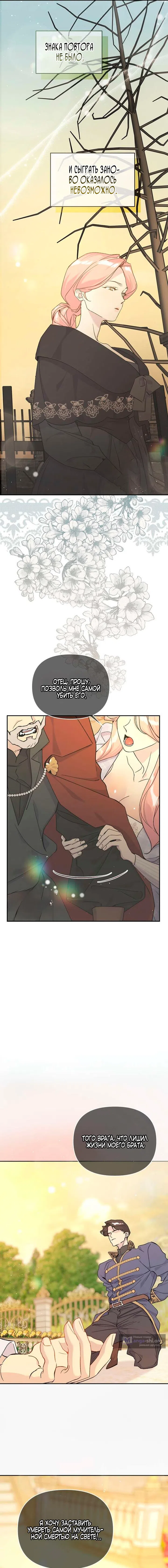 Страница 11 главы 6 манги Цепи сдержанности: Тюремное заключение / Chains of Restraint: Imprisonment