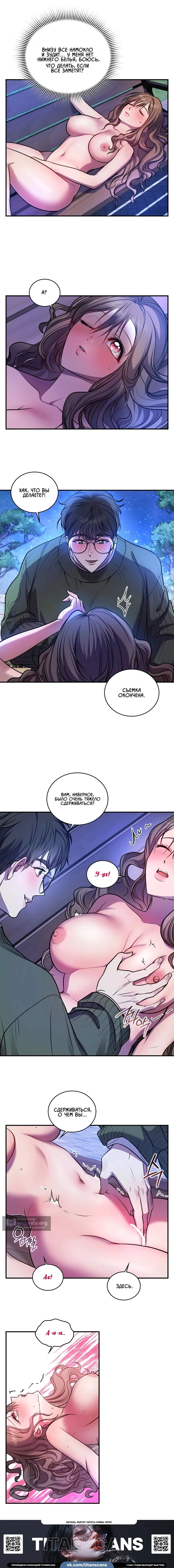 Страница 11 главы 4 манги Токкэби / Goblin