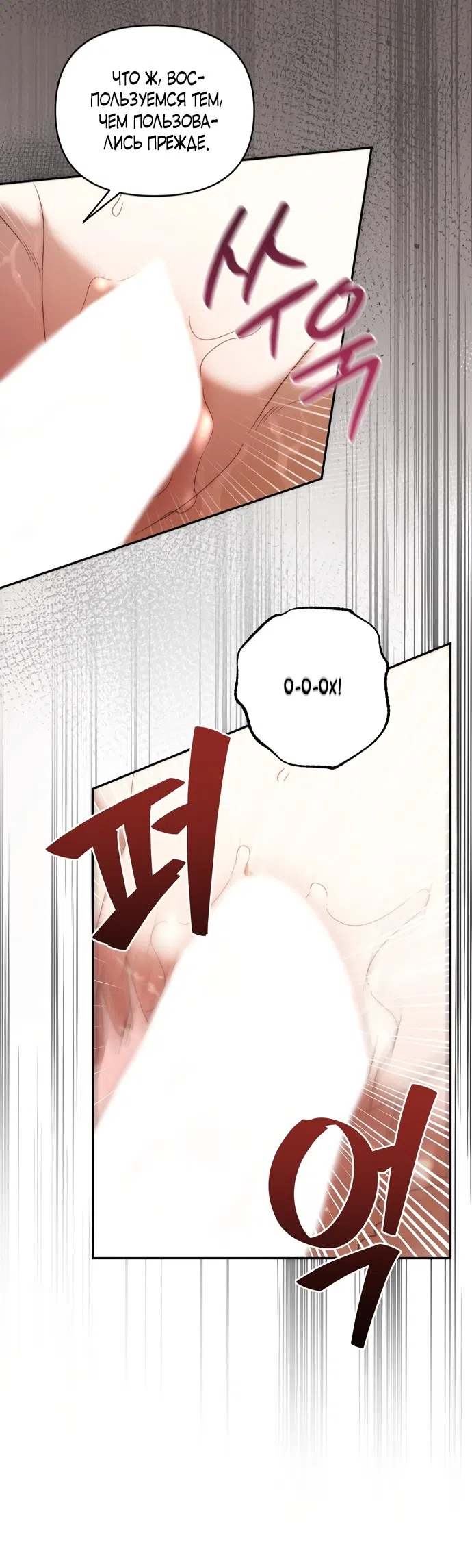 Страница 11 главы 33 манги Наказанная горничная графского дома Каллей / The Beaten Maid of House Calley