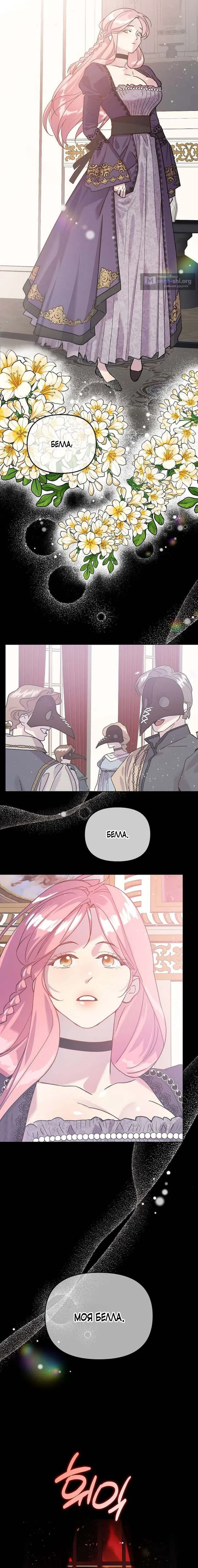 Страница 11 главы 3 манги Цепи сдержанности: Тюремное заключение / Chains of Restraint: Imprisonment