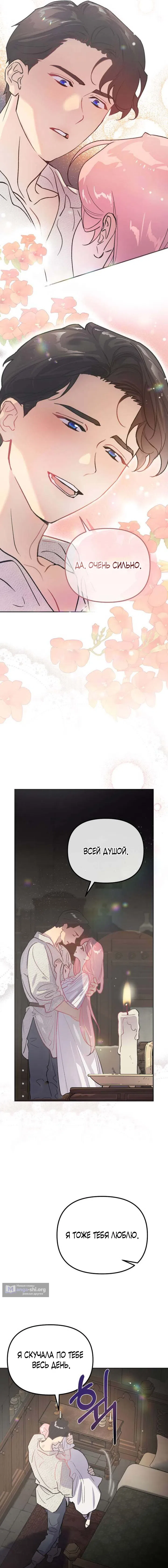 Страница 11 главы 1 манги Цепи сдержанности: Тюремное заключение / Chains of Restraint: Imprisonment