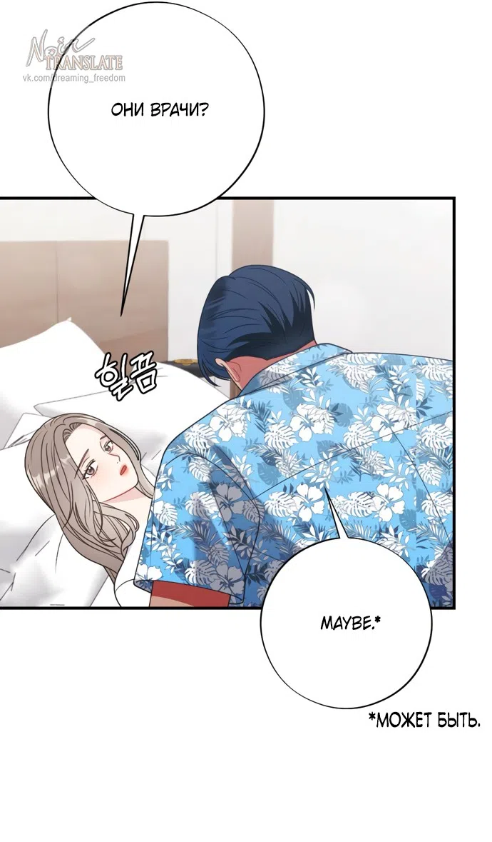 Страница 11 главы 20 манги Злостный жалобщик - гангстер / Malicious Complaint Gangster