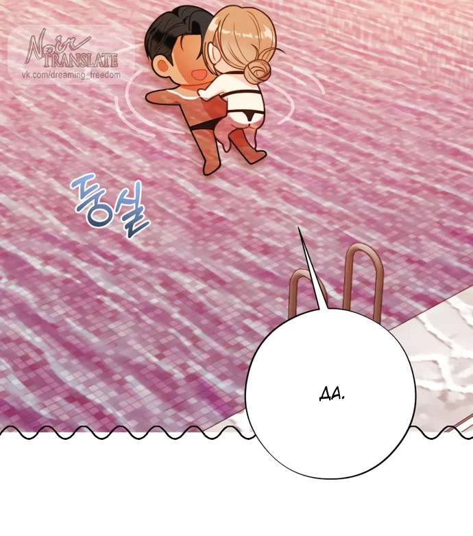 Страница 11 главы 22 манги Злостный жалобщик - гангстер / Malicious Complaint Gangster