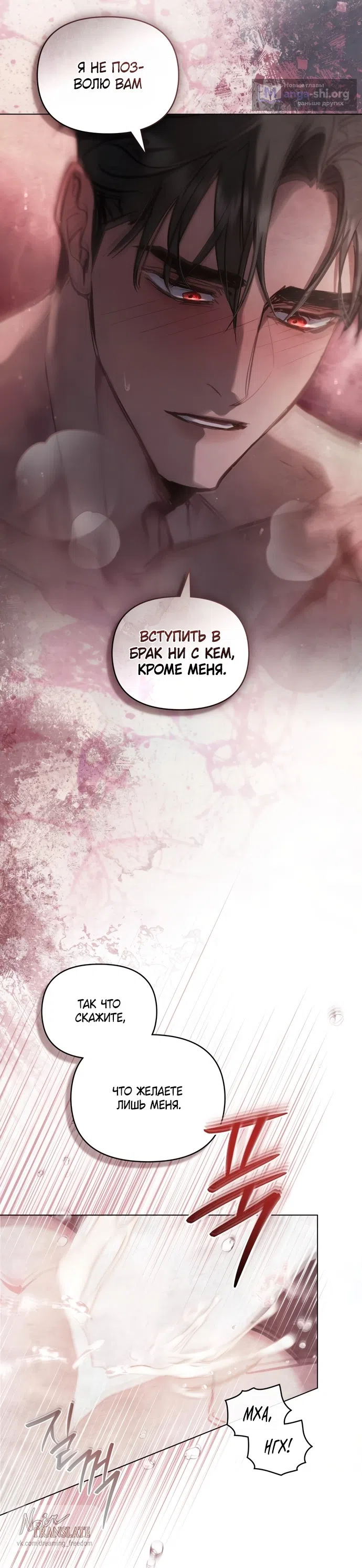 Страница 11 главы 42 манги Ночь Её Величества / Her Majesty's Night