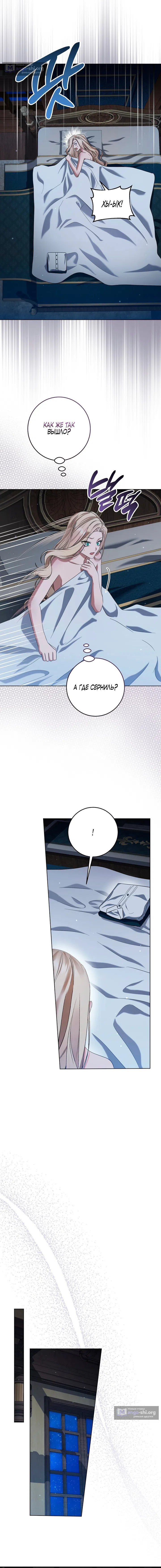 Страница 11 главы 5 манги Ночь удовольствия, путешествие / Night of Indulgence, Voyage