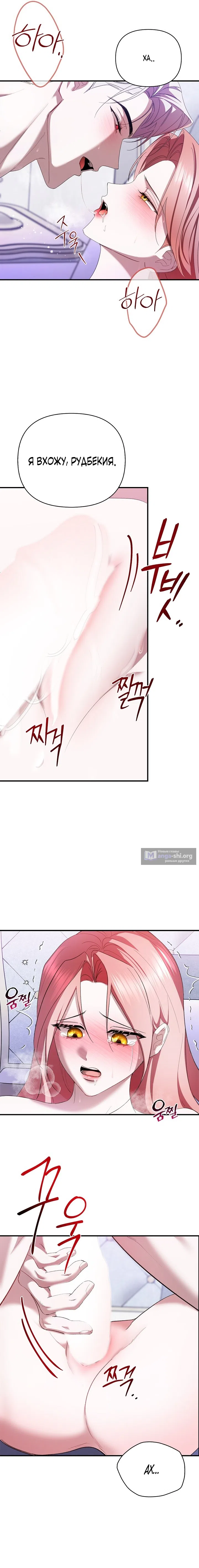 Страница 11 главы 3 манги Я выпила это вместо мужа / I Drank It Instead of My Husband