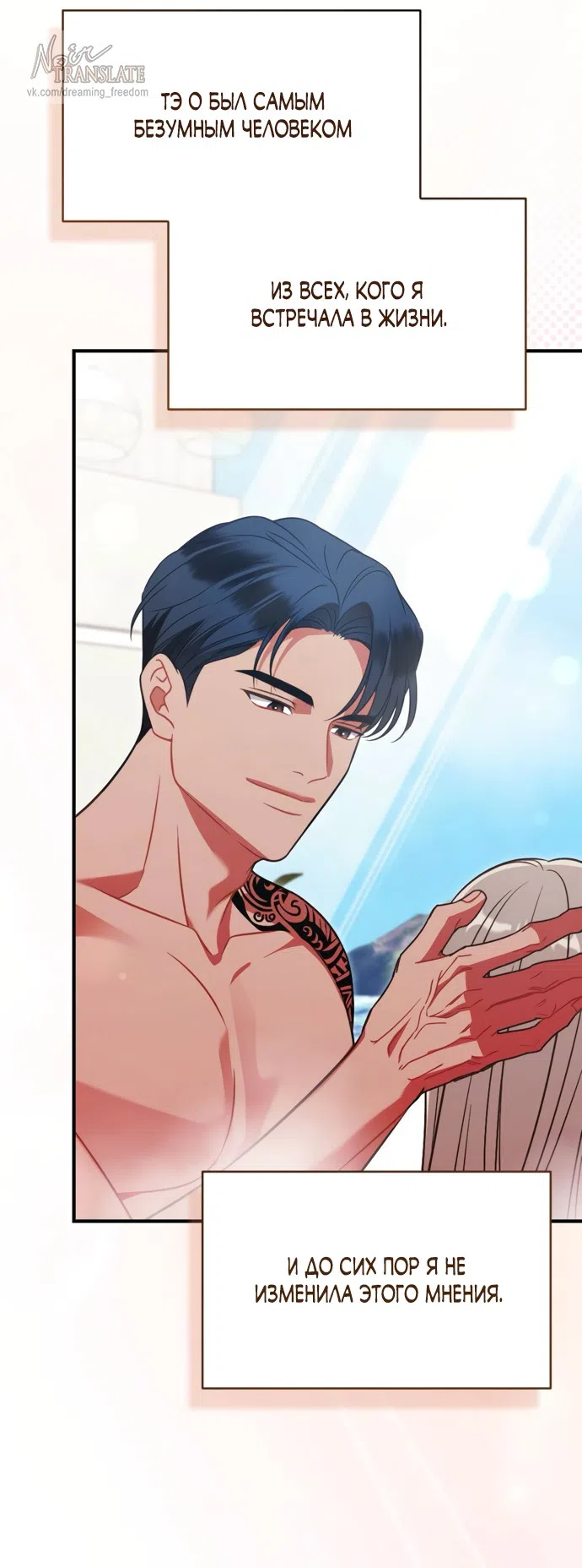 Страница 11 главы 21 манги Злостный жалобщик - гангстер / Malicious Complaint Gangster