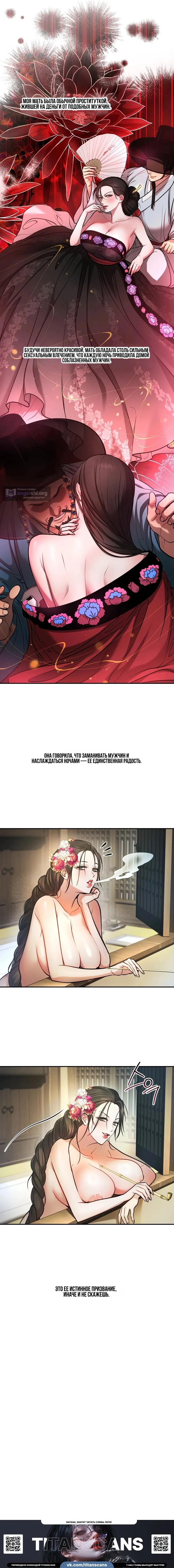 Страница 11 главы 6 манги Токкэби / Goblin