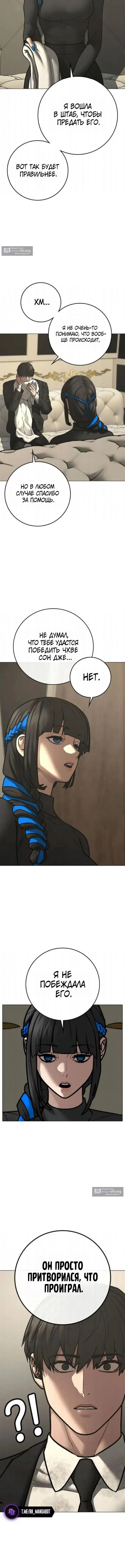 Страница 11 главы 201 манги Реалити-квест / Reality Quest