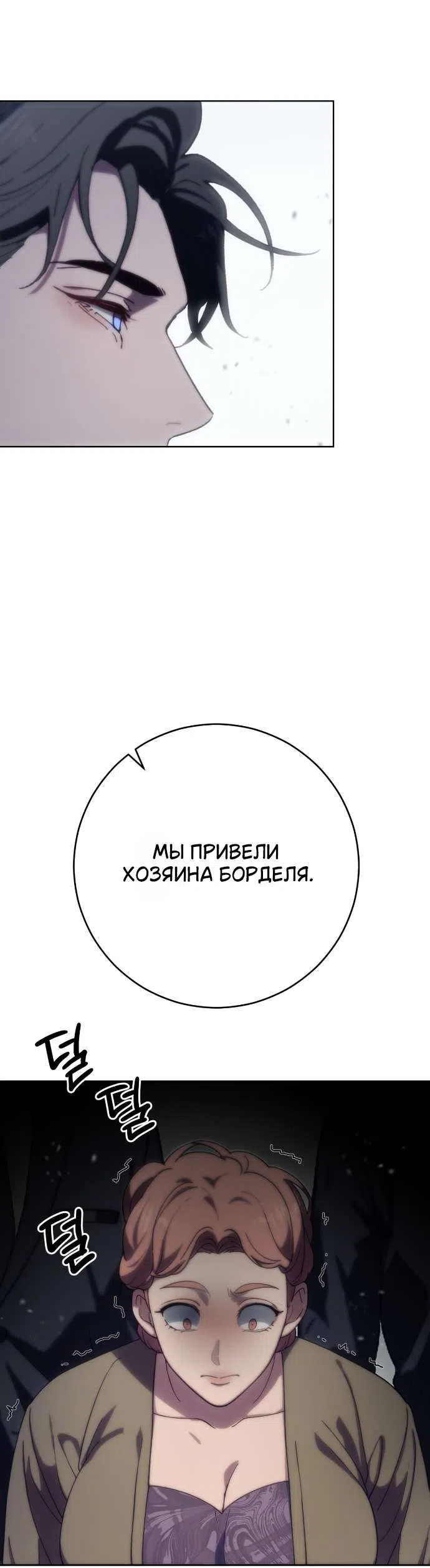 Страница 11 главы 4 манги Жестокость искупления / Atonement, For Your Cruelty