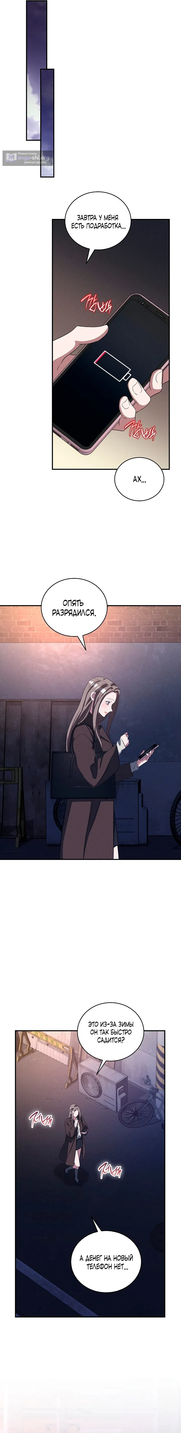 Страница 11 главы 11 манги Дяденька ублюдок / Bastard Uncle