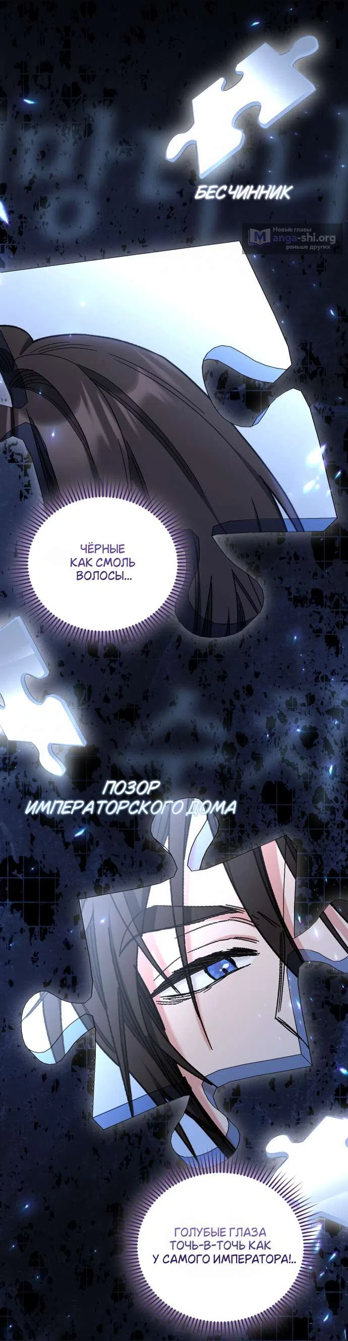 Страница 11 главы 11 манги История пишется в библиотеке / The History in the library