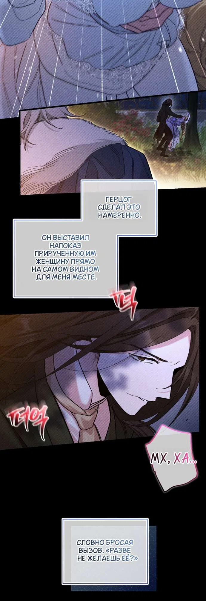 Страница 11 главы 7 манги История пишется в библиотеке / The History in the library